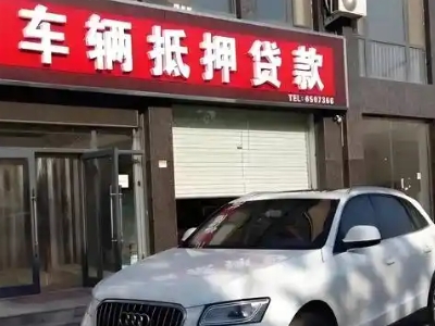 富阳不押车贷款办理条件是什么？