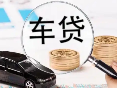 富阳车辆抵押贷款什么情况会被认定为是违规?